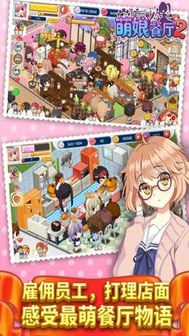 餐厅萌物语折扣服