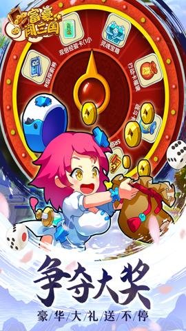 富豪闯三国折扣版