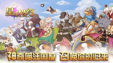 星之契约折扣版