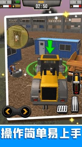 挖掘机模拟器手机版