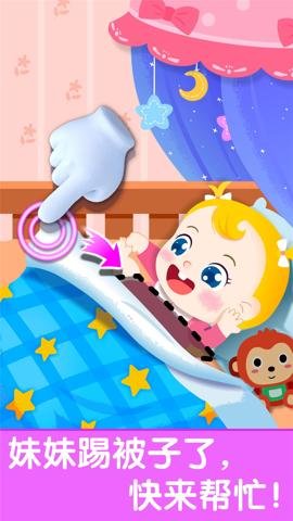 照顾甜心妹妹安卓版