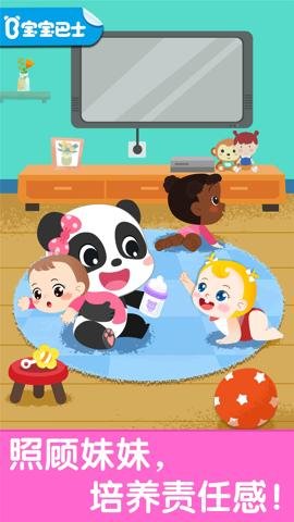 照顾甜心妹妹安卓版