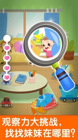 照顾甜心妹妹安卓版