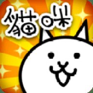 猫咪大战争台服最新版