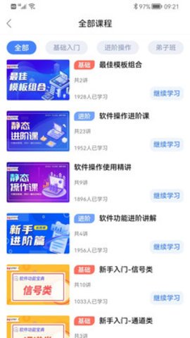 弘历精网App