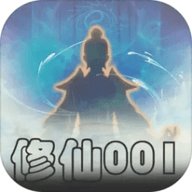 修仙001 0.0.5 安卓版
