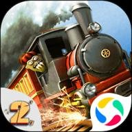3D火车危机2摩登时代 2.8.4 安卓版