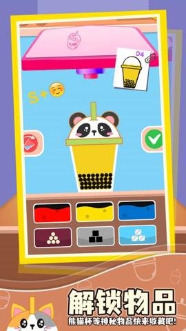 可口的奶茶安卓版