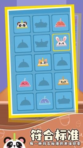 可口的奶茶安卓版