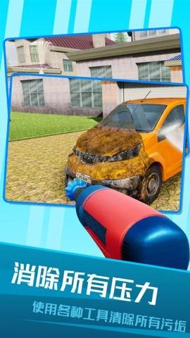 强力清洗模拟器手机版