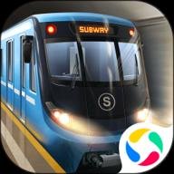 地铁模拟器3D