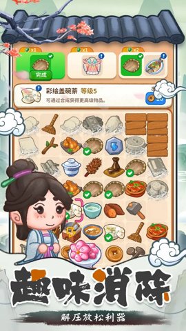 我在古代开客栈手机版