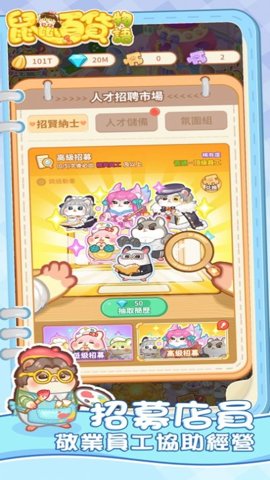 百货商店物语无限金币版