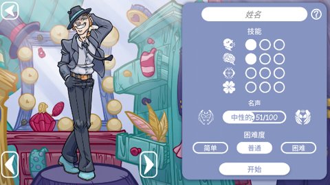 当铺人生2汉化版