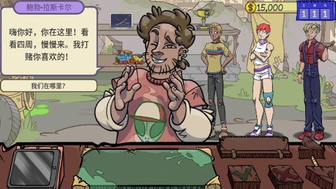 当铺人生2汉化版