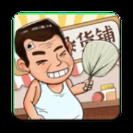 摆地摊模拟器官方版