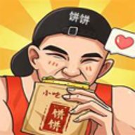 我的饼饼摊 v1.0 安卓版
