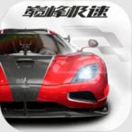 巅峰极速中文版 v0.5.1 安卓版