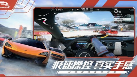 巅峰极速中文版