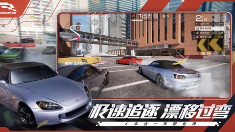 巅峰极速中文版