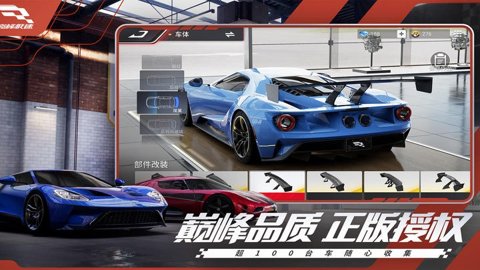 巅峰极速中文版