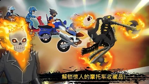 特技摩托挑战