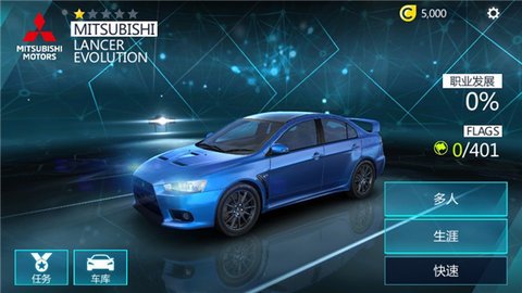 狂野飙车2中文版