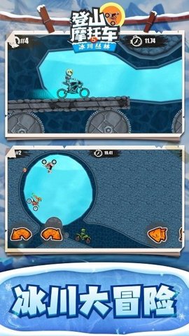 登山摩托车5冰川丛林