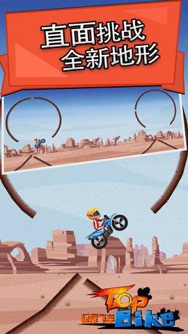 极限飞车纯净版