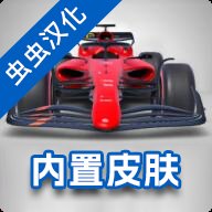 F1方程式赛车内置菜单版 2023 安卓版