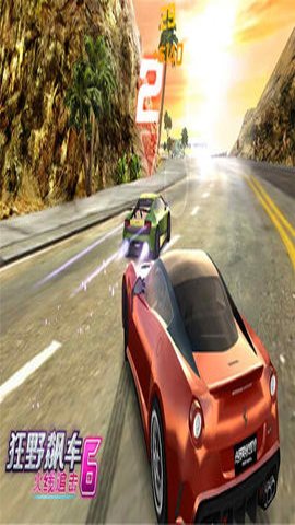 狂野飙车6免费完整版
