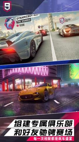 狂野飙车9竞速传奇国际服