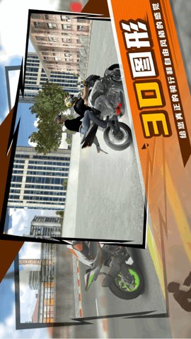 疯狂摩托车技2汉化版