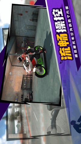 疯狂摩托车技2汉化版