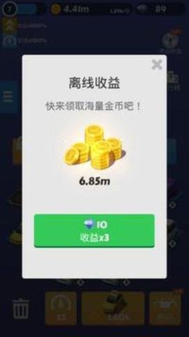 全民漂移3D汽车合并