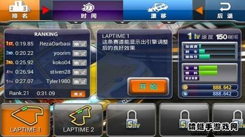 疯狂出租车2破解版