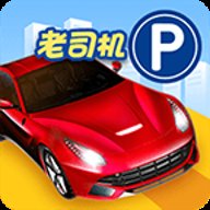 停车入位倒车入库模拟 2.1 安卓版