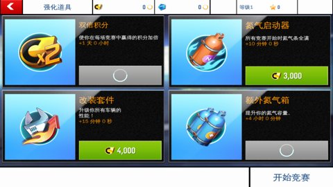 Asphalt8狂野飙车8国内无限代币版