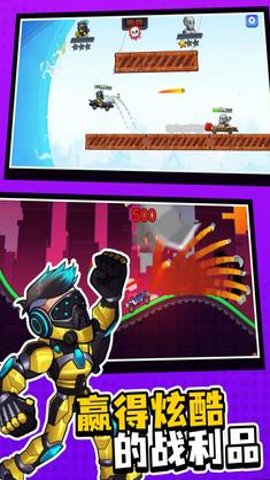 撞头之星最新版