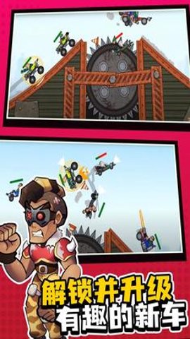 撞头之星最新版