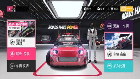 拉力地平线中文版