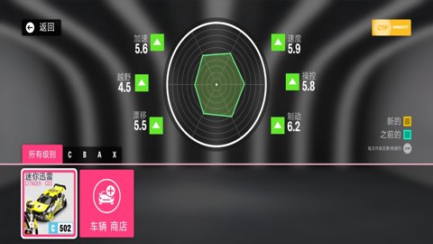 拉力地平线中文版