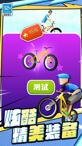 越野飞车破解版