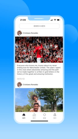 Ins明星最新动态App