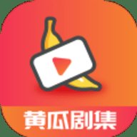 黄瓜剧集短剧App