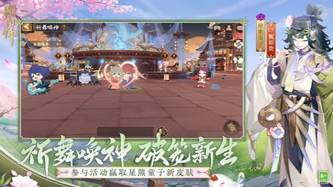阴阳师情缘版