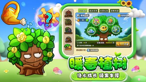 植物大战僵尸2小y版