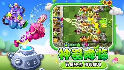 植物大战僵尸2小y版