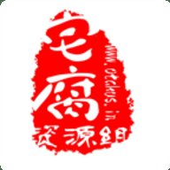 宅腐资源组App 2.7 安卓版