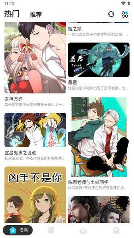 卡布漫画手机版